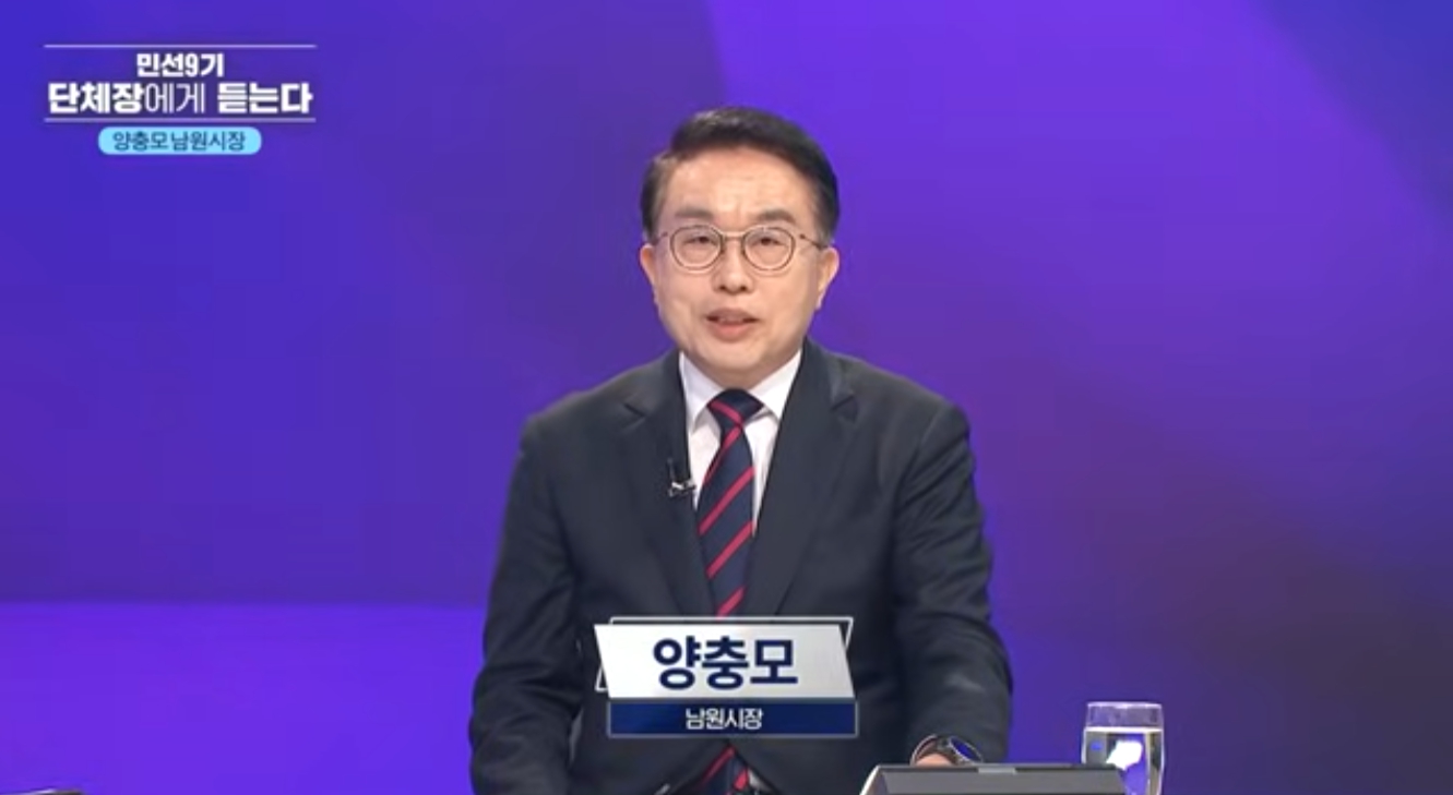[특집 시사토론] 민선9기 단체장에게 듣는다 – 양충모 남원시장