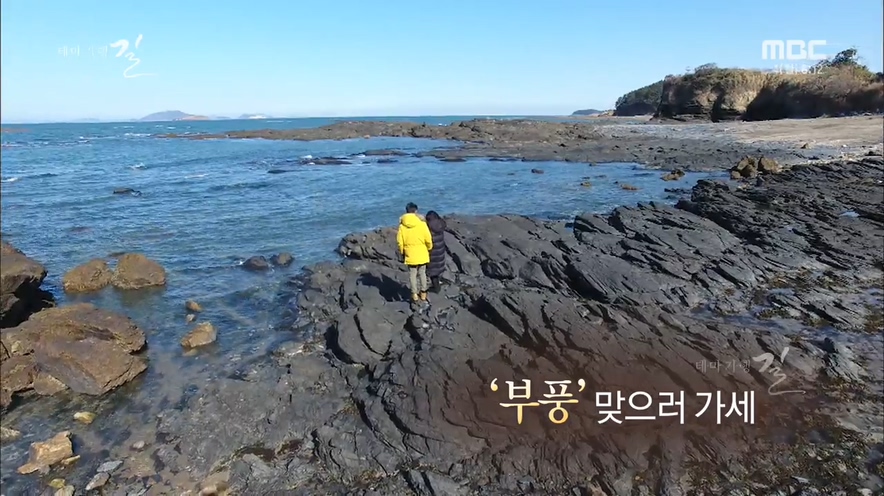 '부풍' 맞으러 가세 [겨울 부안여행]