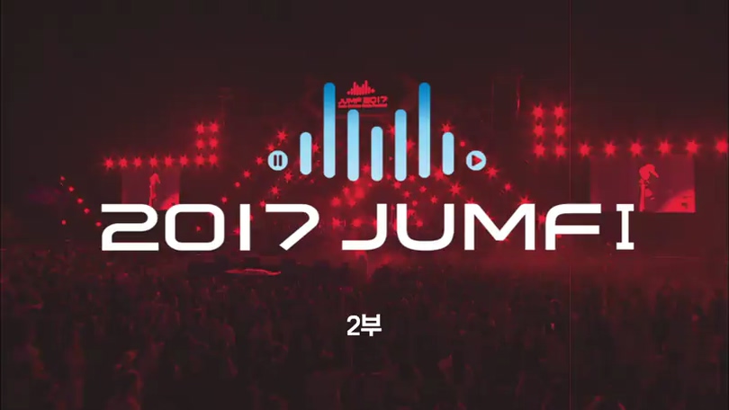 JUMF 2017 2부