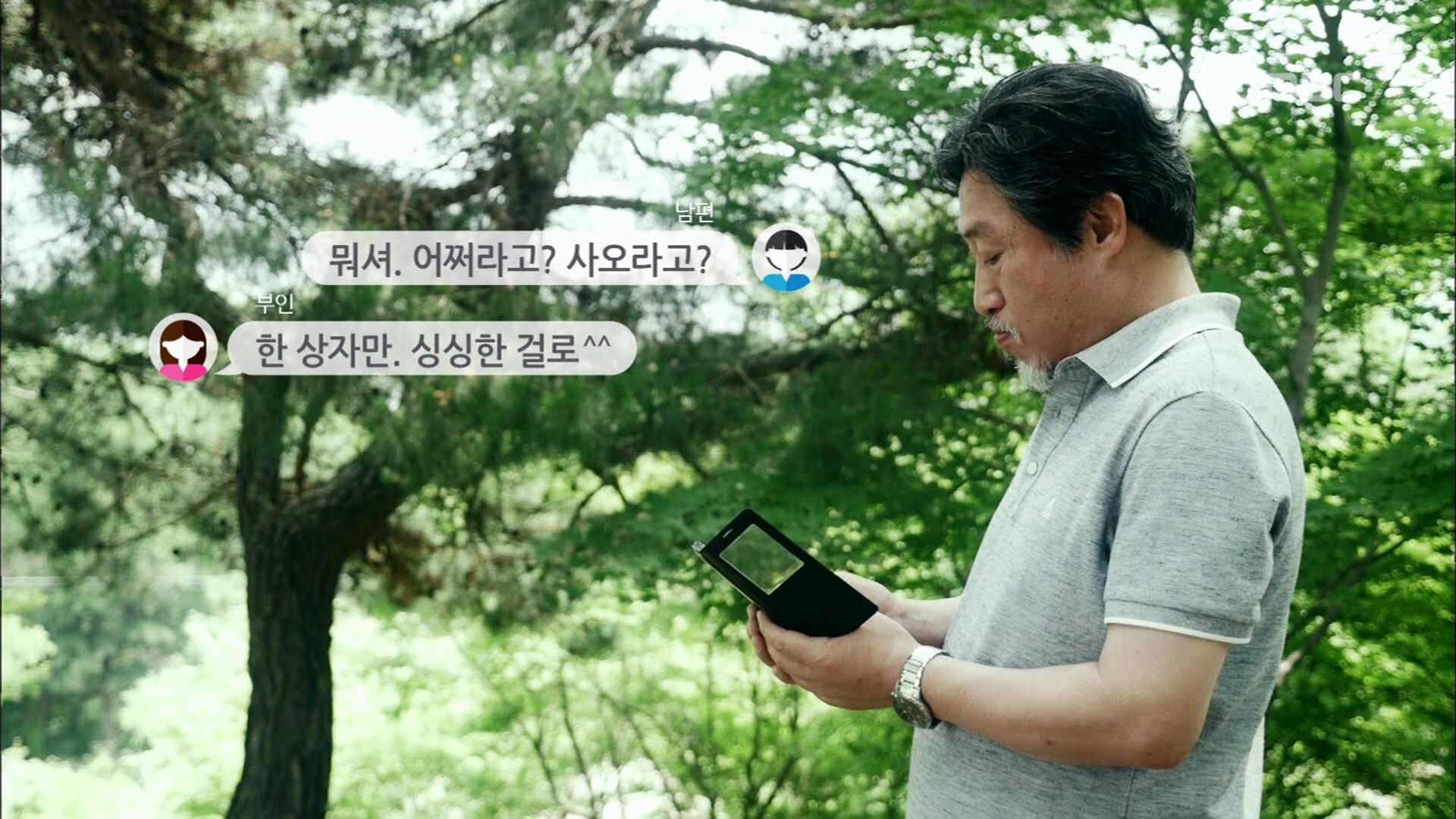 휴먼다큐 행복 3부 여보, 나 왔소