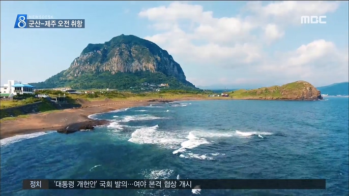 군산-제주 1일 생활권 - 1