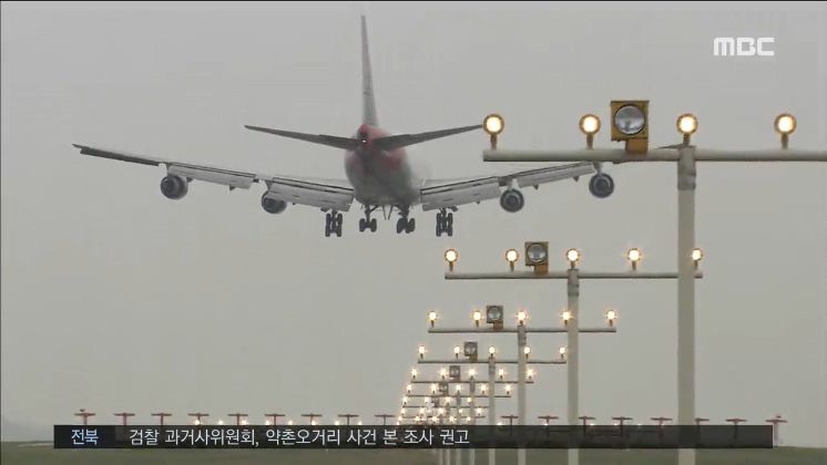 새만금국제공항