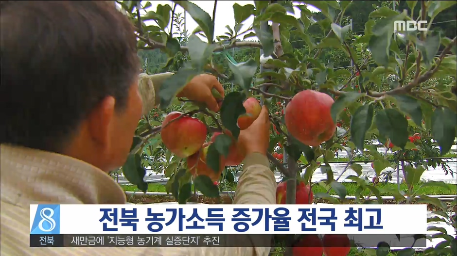 농가소득 증가율 전국 최고