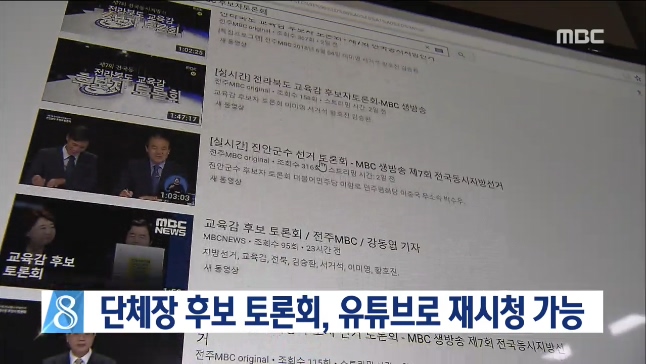 단체장 후보 토론회