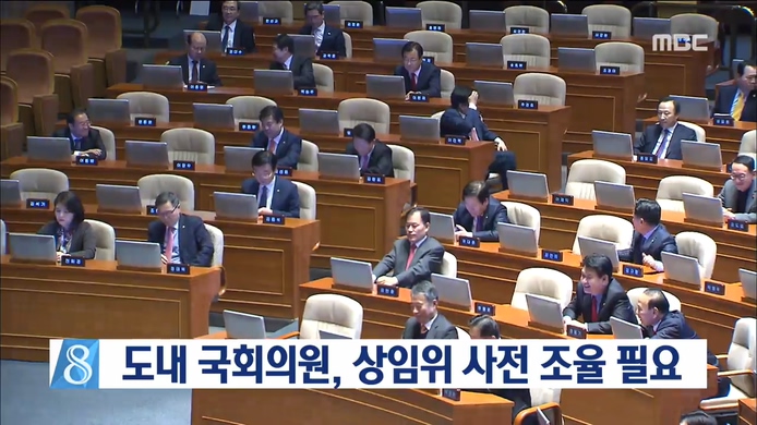 국회 상임위 어떻게?