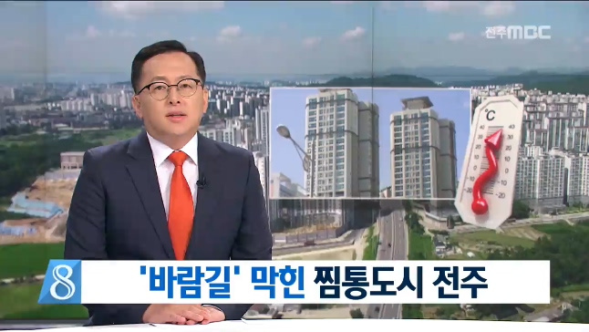 도심 난개발, 열섬 부추겨