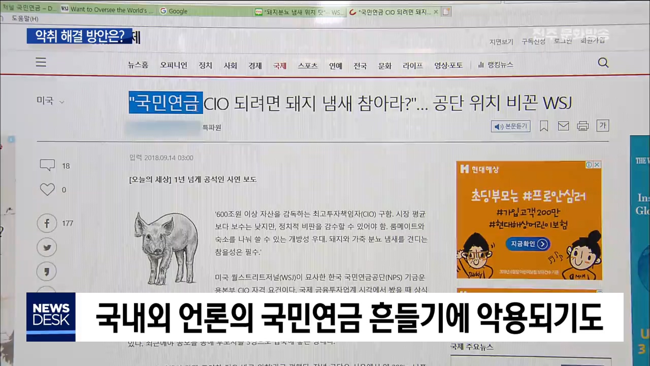 혁신도시 악취, 해결되나