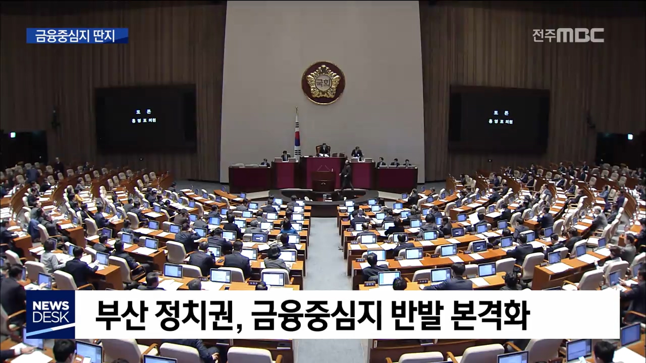 금융중심지 노골적 딴지