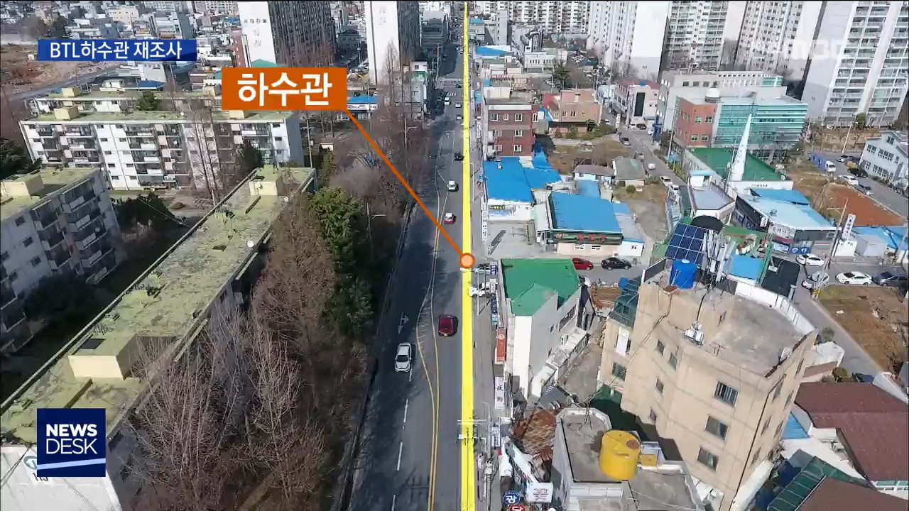 군산 BTL 하수관거 전수조사