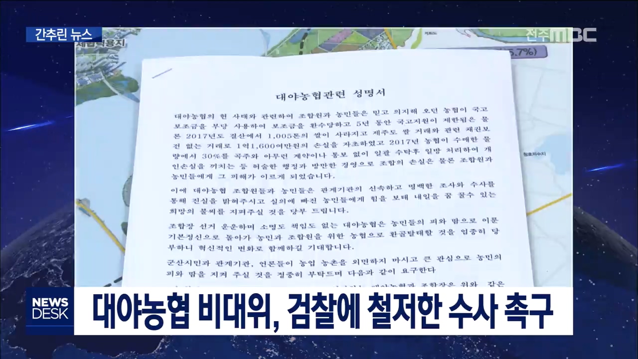 간추린소식