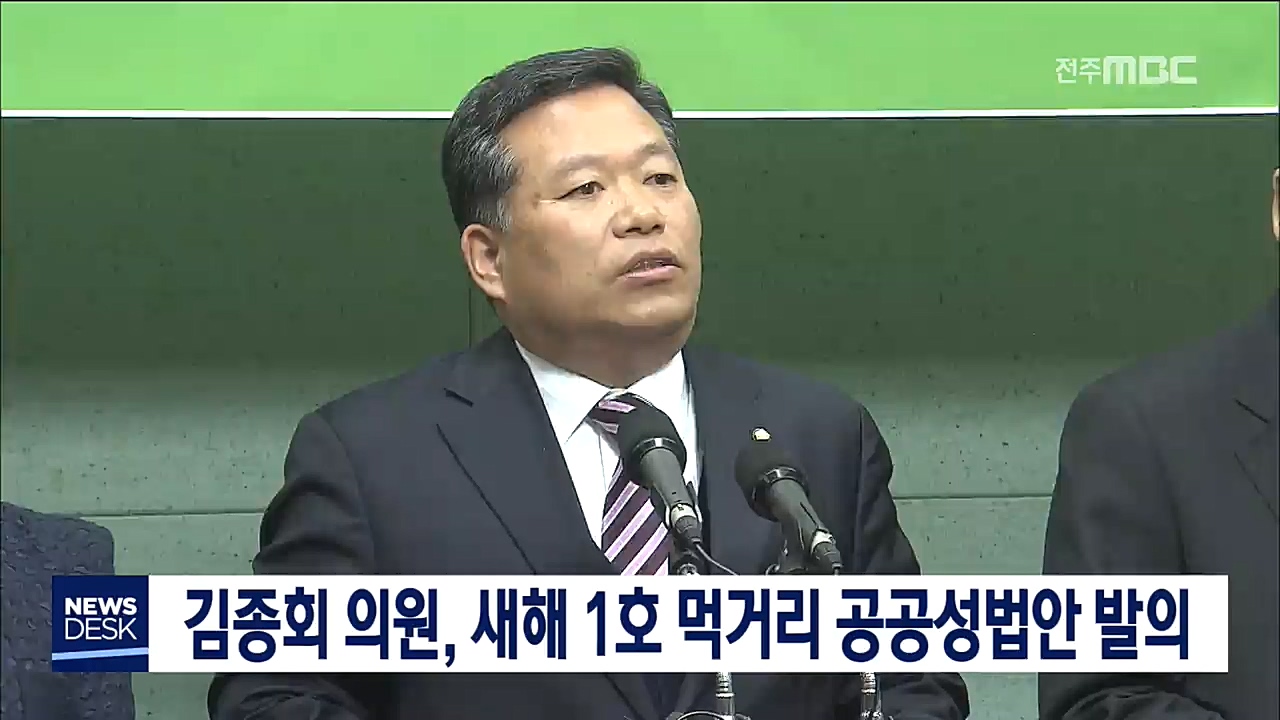 먹거리 안전성