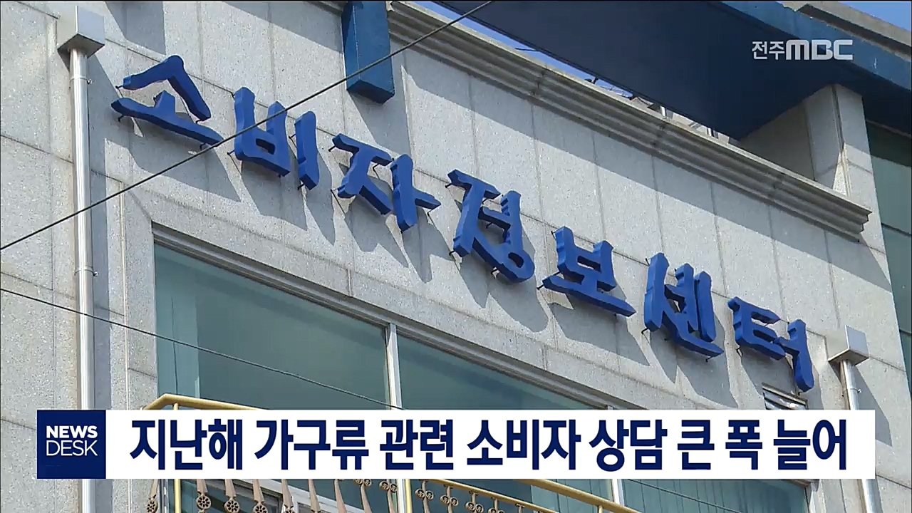 '라돈 공포' 소비자 상담도 대폭 늘어