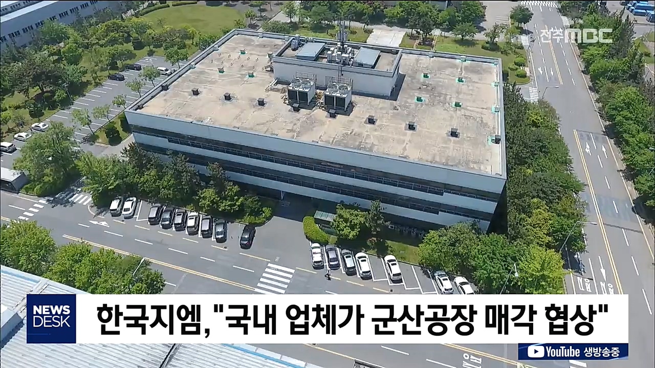 한국지엠 군산공장 매각 협상