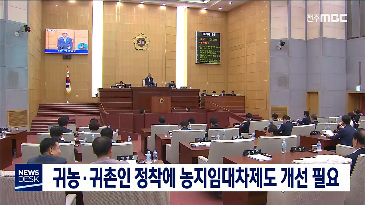임차인 보호 건의안