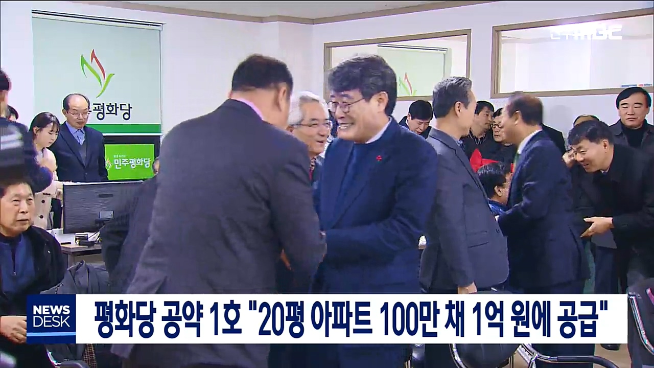 야권 통합과 안철수