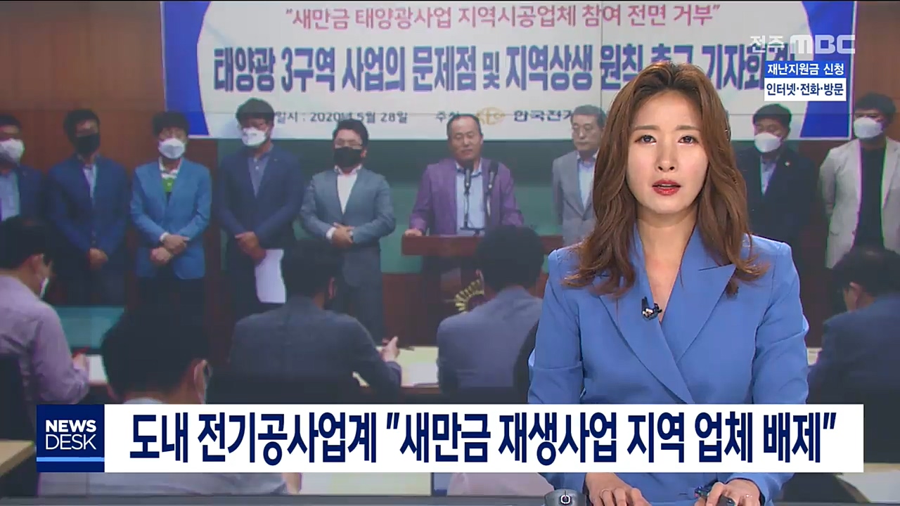 전기공사업계 