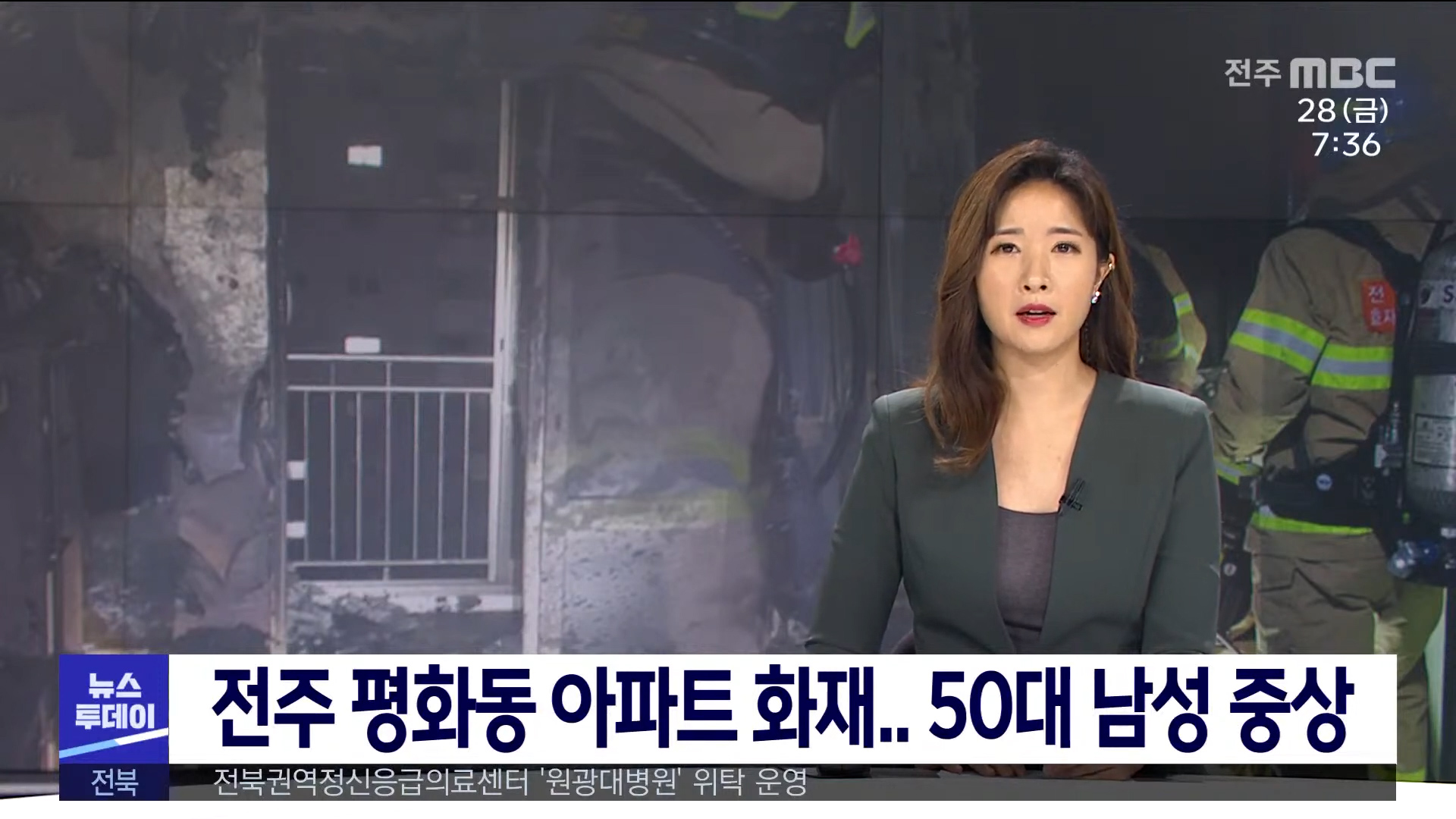 전주 평화동 아파트 화재..50대 남성 중상