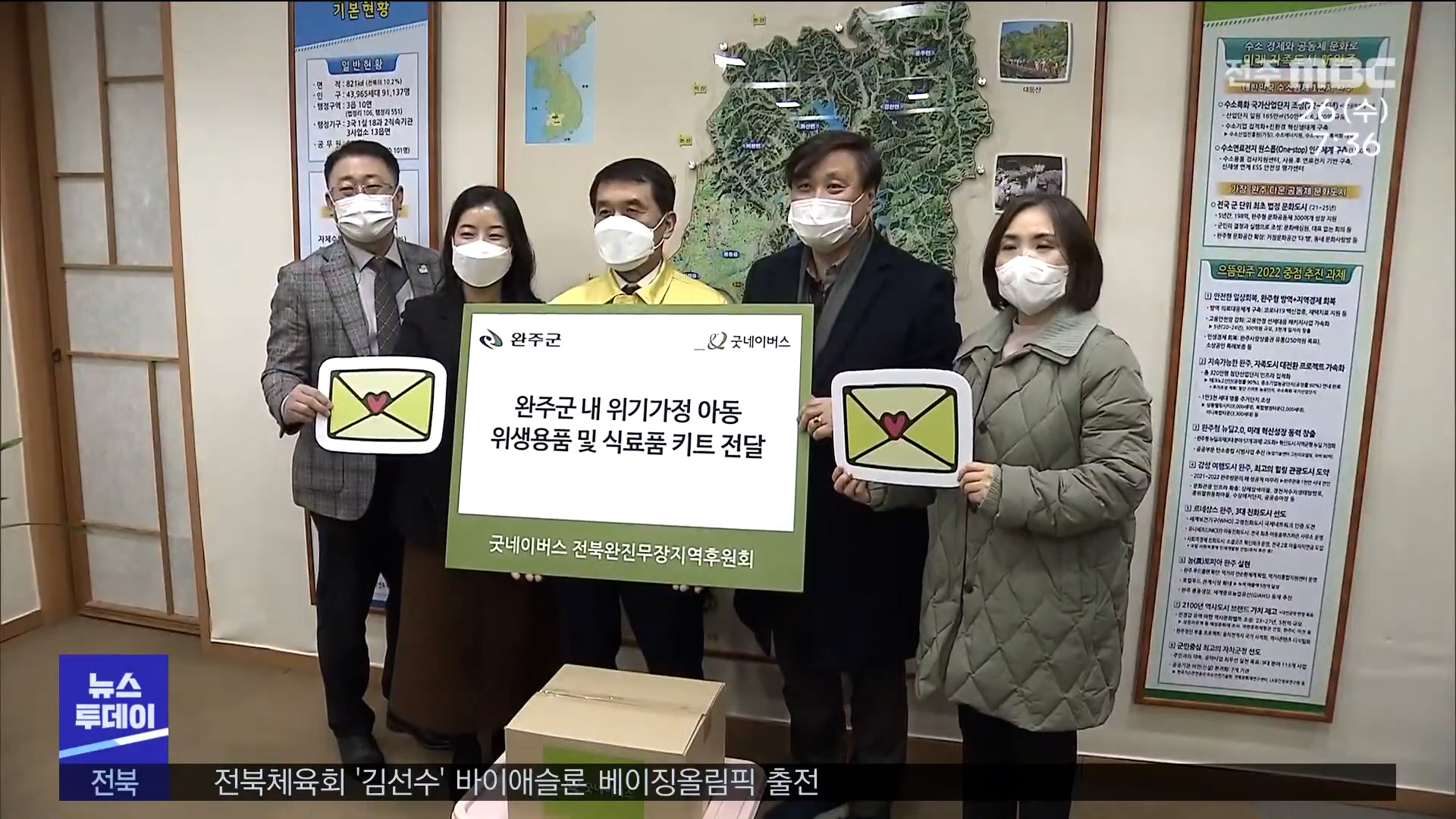 지역소식 (군산·완주·순창·부안 편)