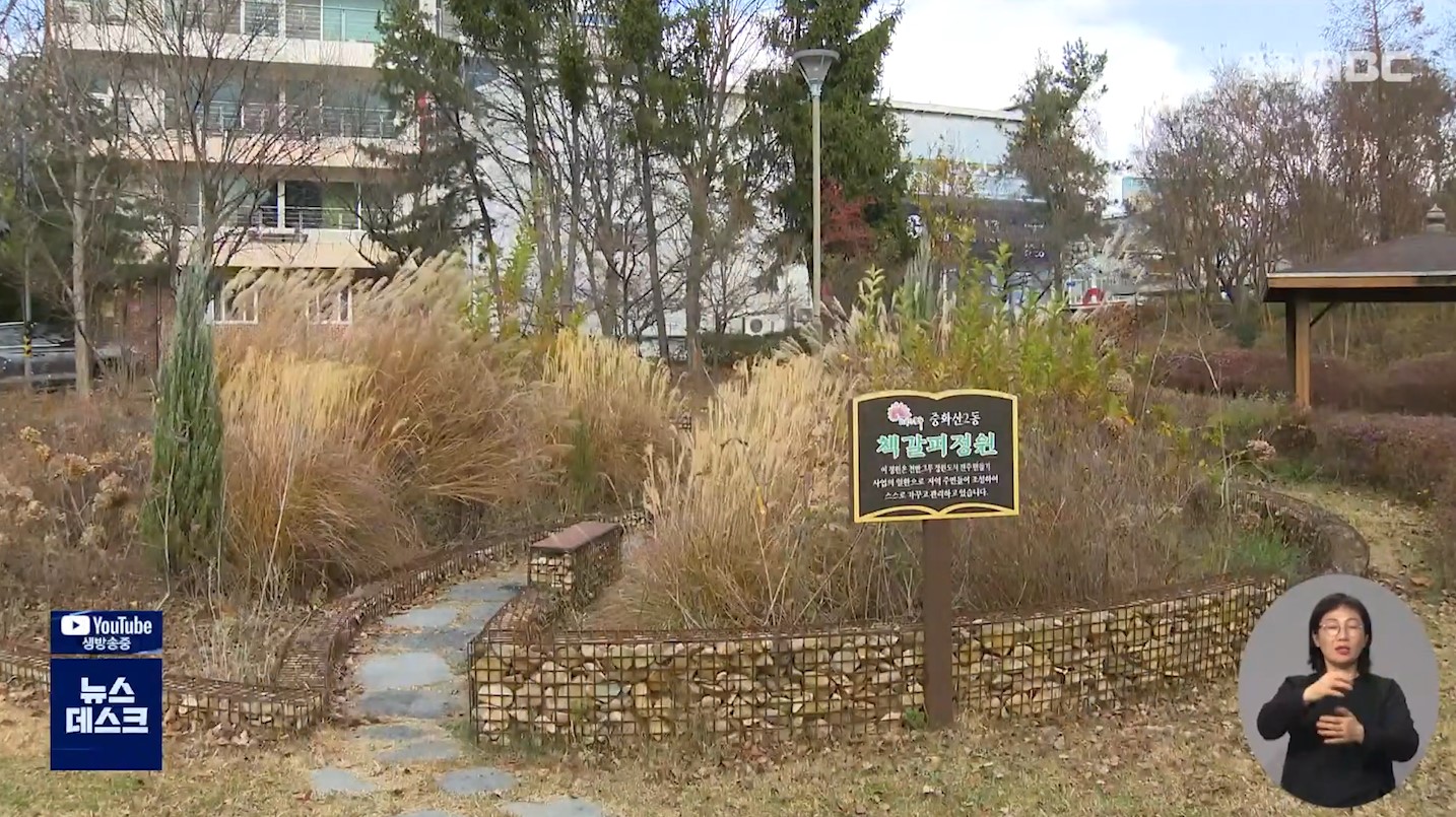 전주시, 정원사업 육성.. 기후변화 적극 대응