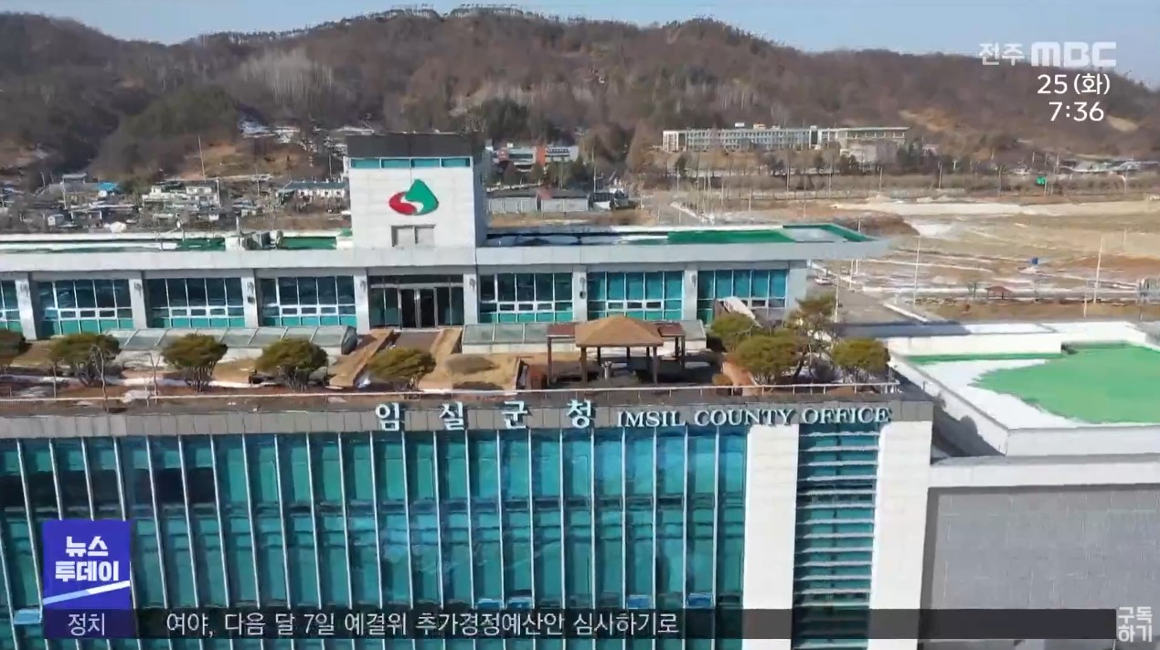 지역소식 (고창·순창·임실·무주 편)