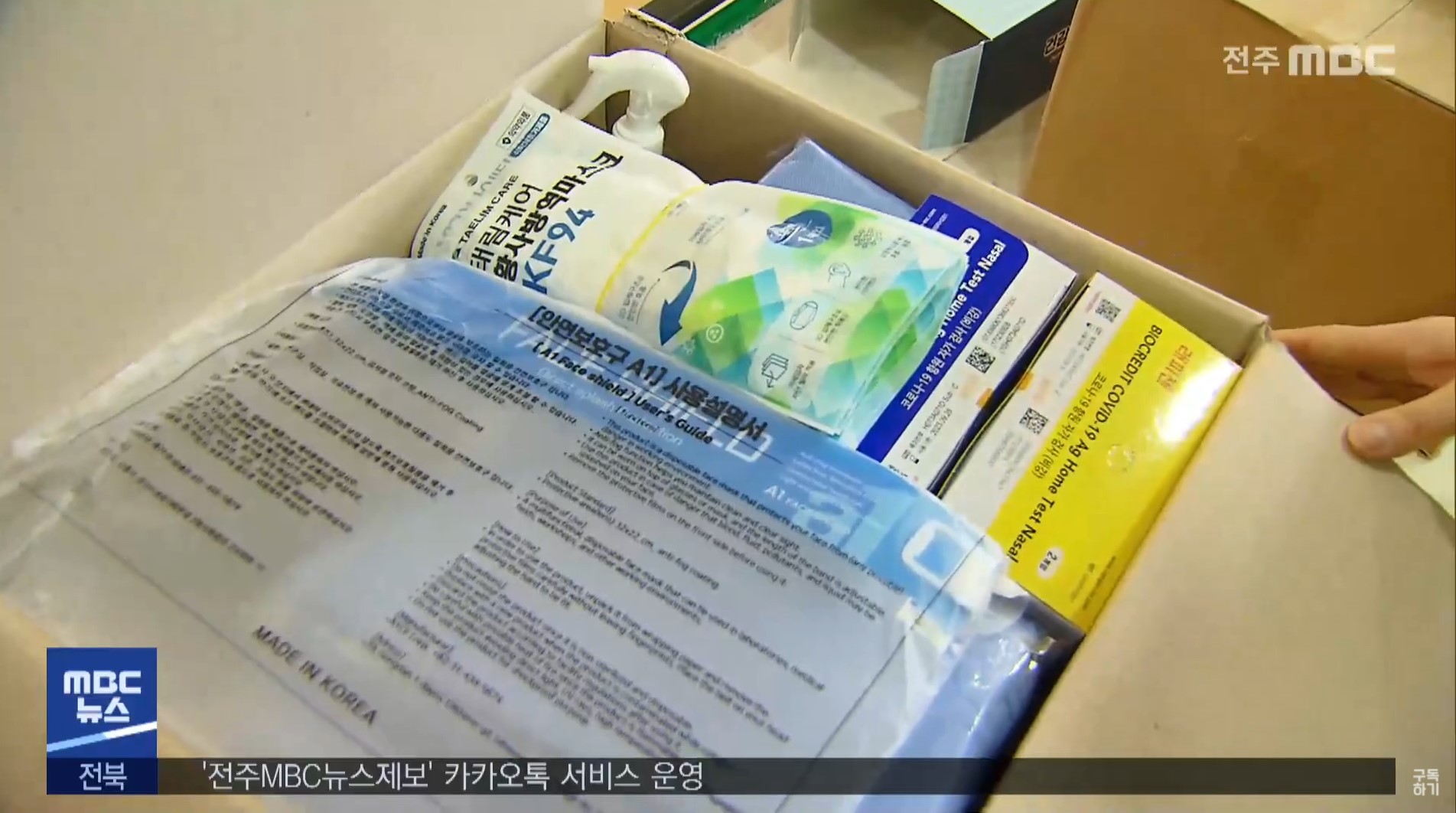 전주시 코로나19 비상관리체계.. 관리환자 1천 명 상회