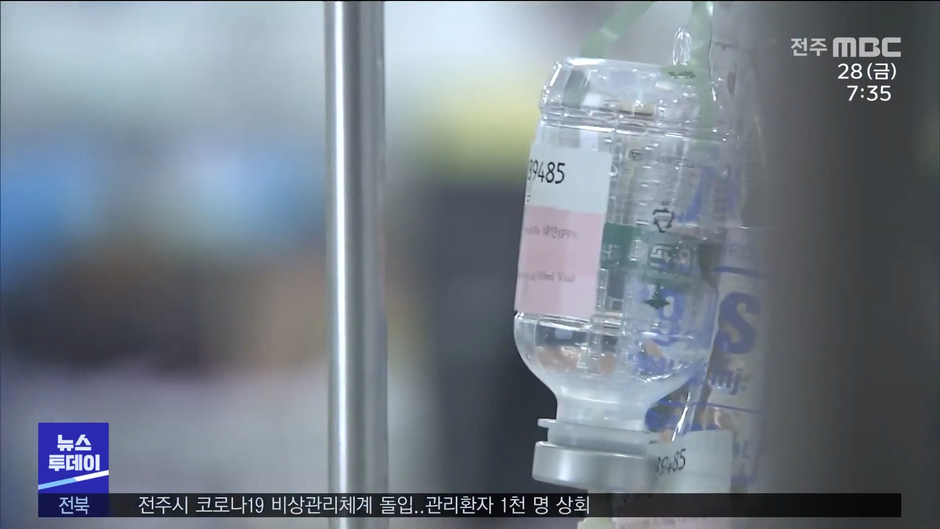 전북 권역정신응급의료센터 '원광대병원' 위탁 운영