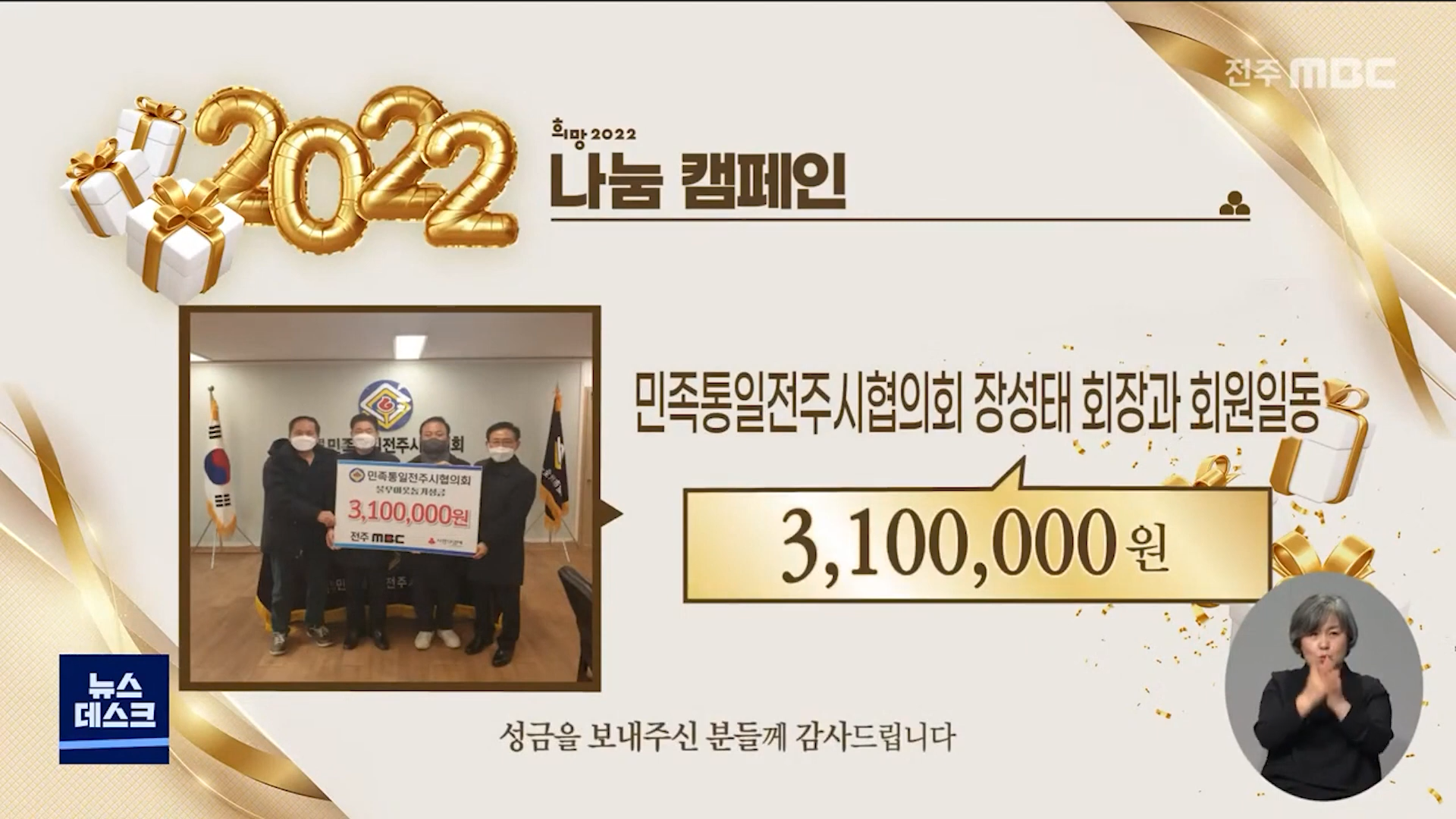 희망2022 나눔 캠페인