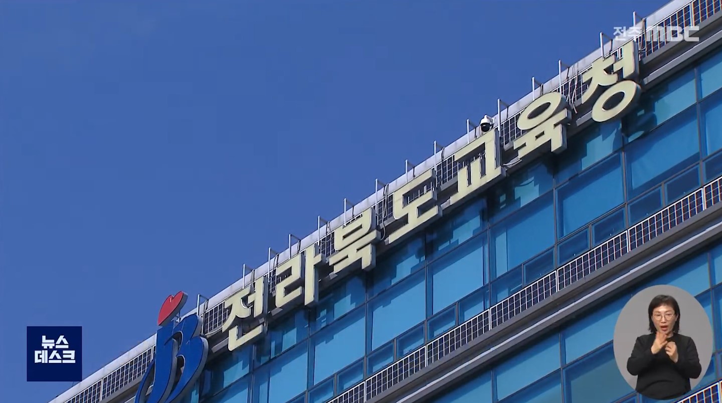 도교육청, 새 학기 준비 교원인사 조기 단행