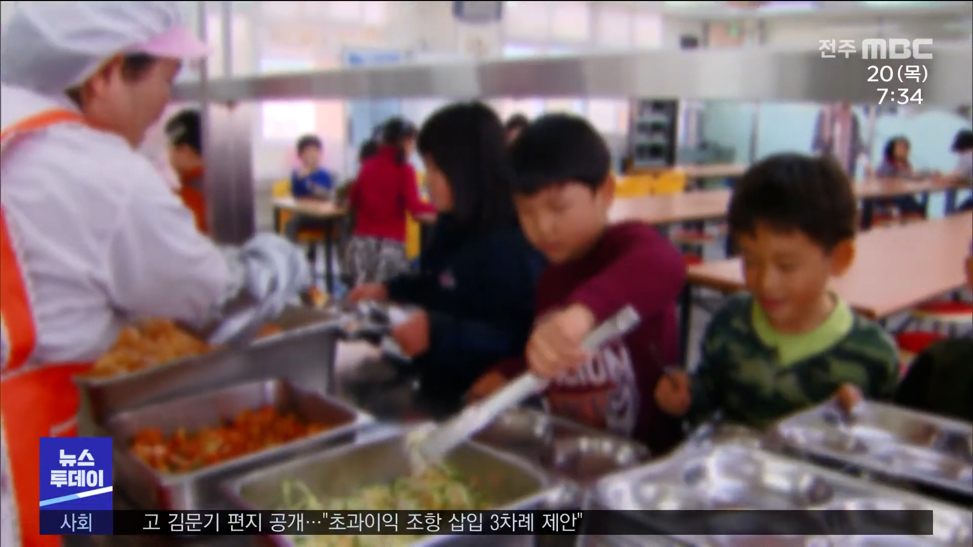 학교급식 '채식의 날' 운영.. 예산 추가 지원