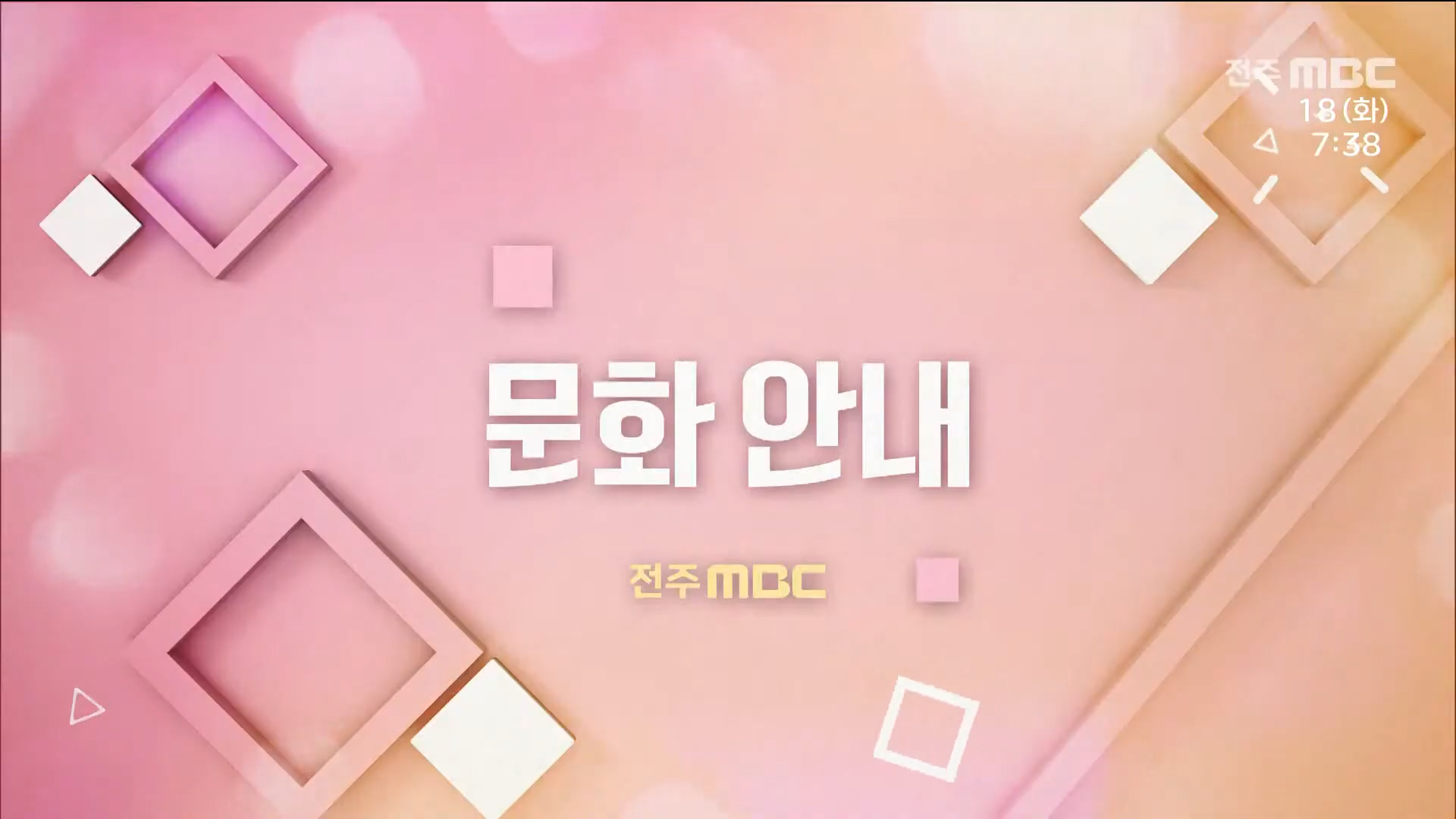 전라북도 문화 안내