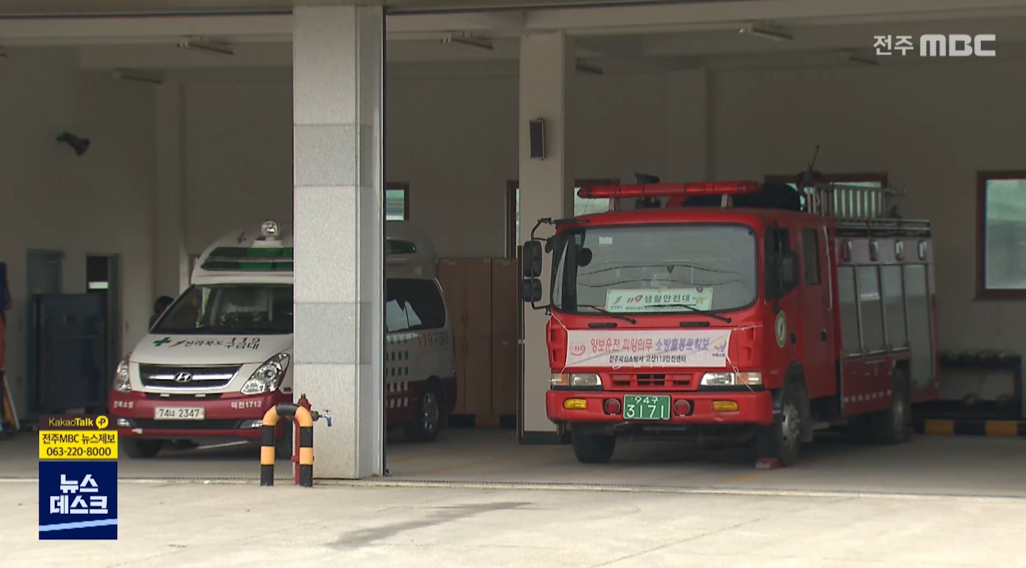 무주·임실 전담 소방서 신설, 내년 1월 개소