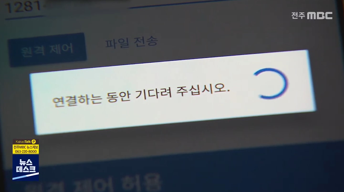 설 명절 '택배 배송 문자 사칭' 악성프로그램 피해 주의