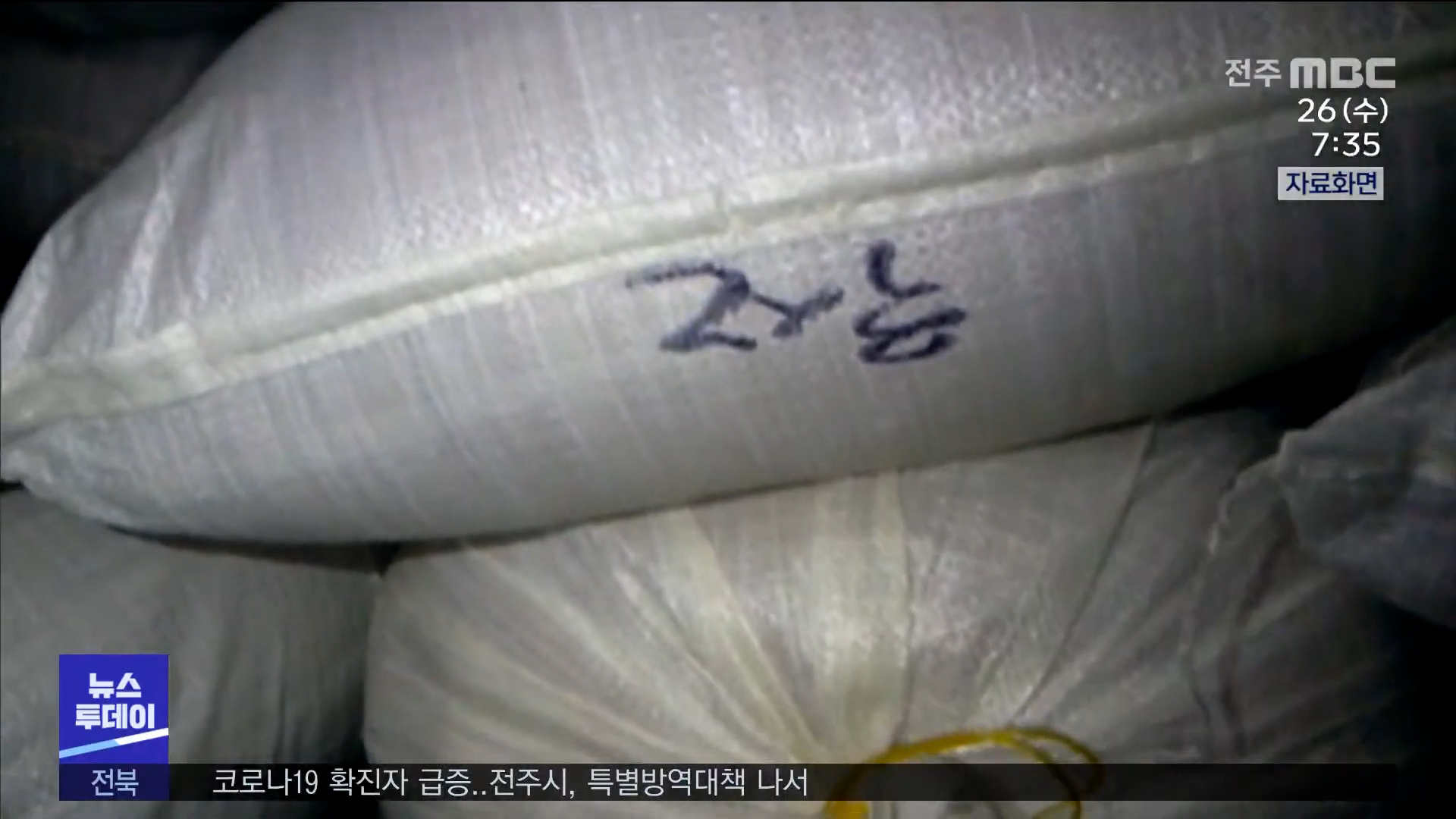 국립농산물품질관리원, 원산지 허위 표시 17건 적발