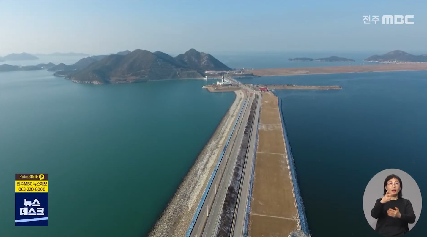 새만금 개발 지침 개정.. 공공기관, 기반시설에 선 투자, 후 분담