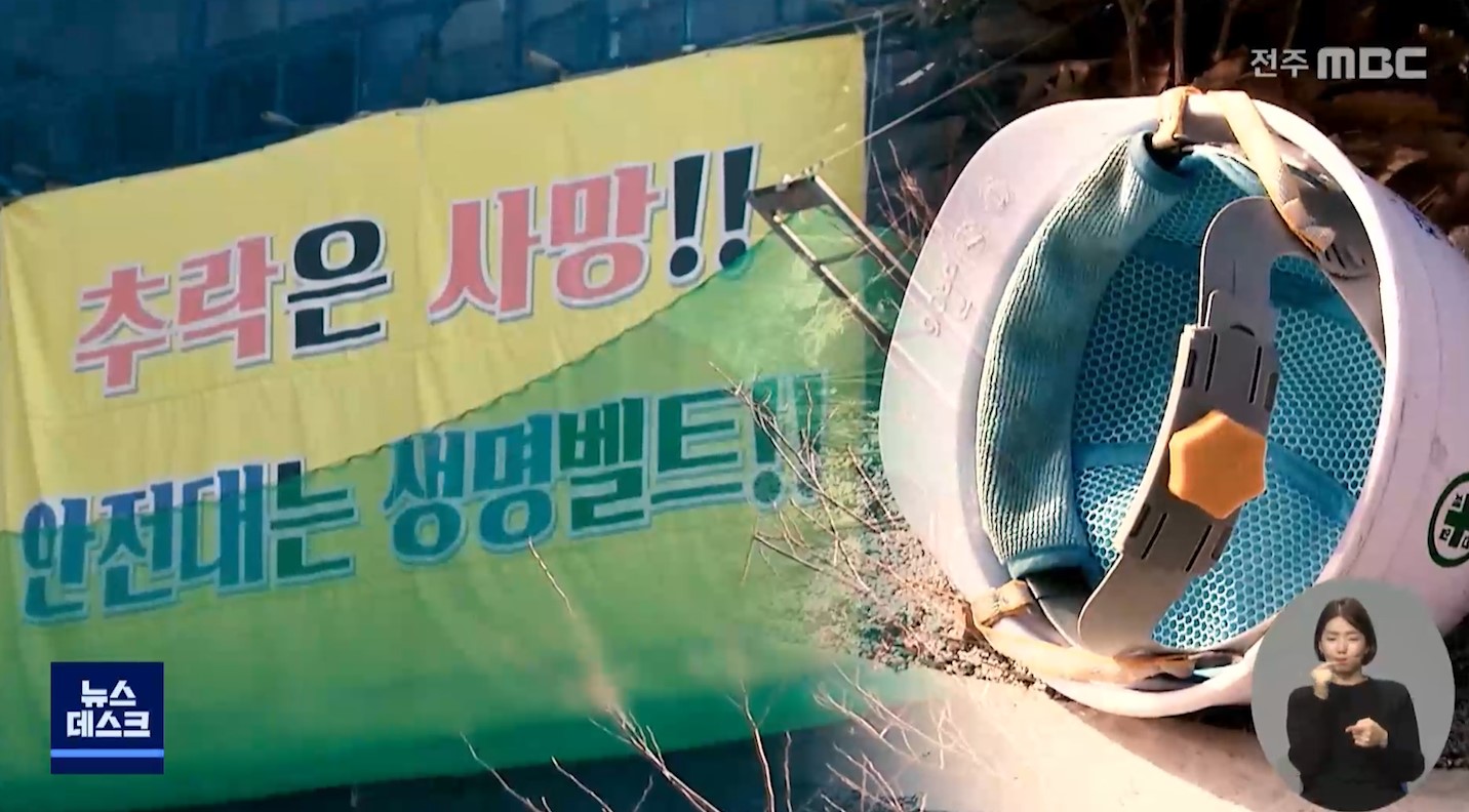 중대재해법 시행..산업계.노동계 결 다른 불만