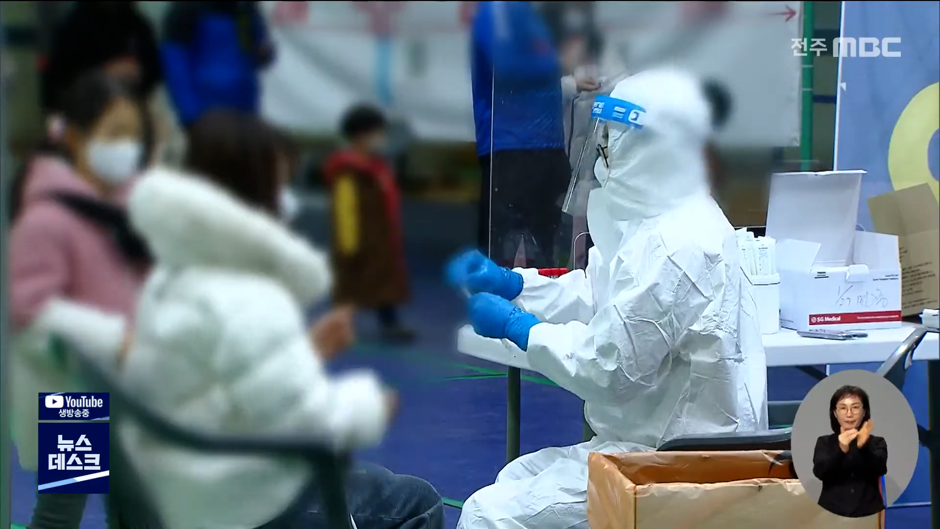 코로나19 확산세 지속..방역수칙 준수 당부