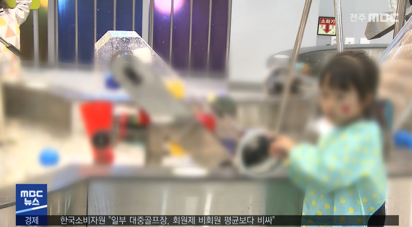 전북 어린이창의체험관 임시 휴관