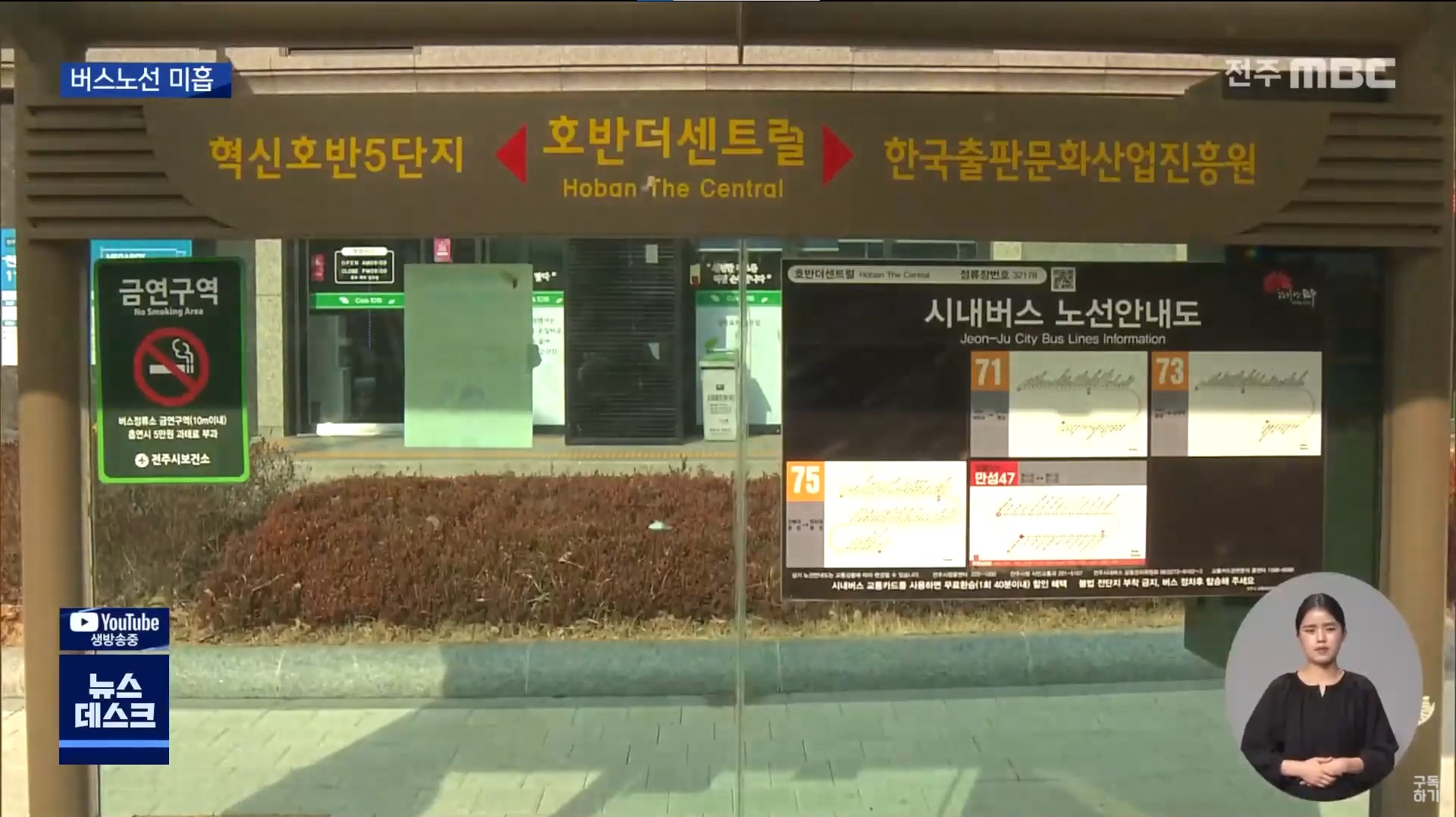 혁신도시는 여전히 교통오지 간선버스 없다..