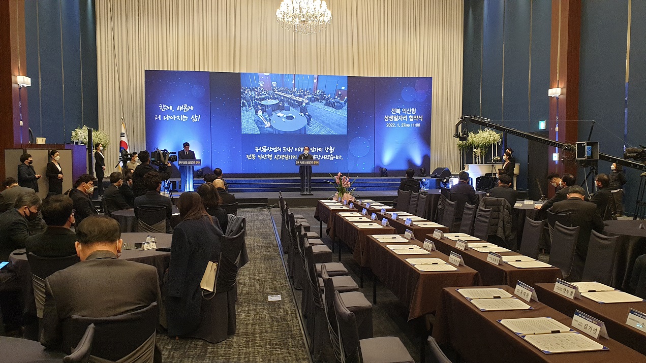 익산형 일자리 상생협약 체결.. 3,770여억 원 투자