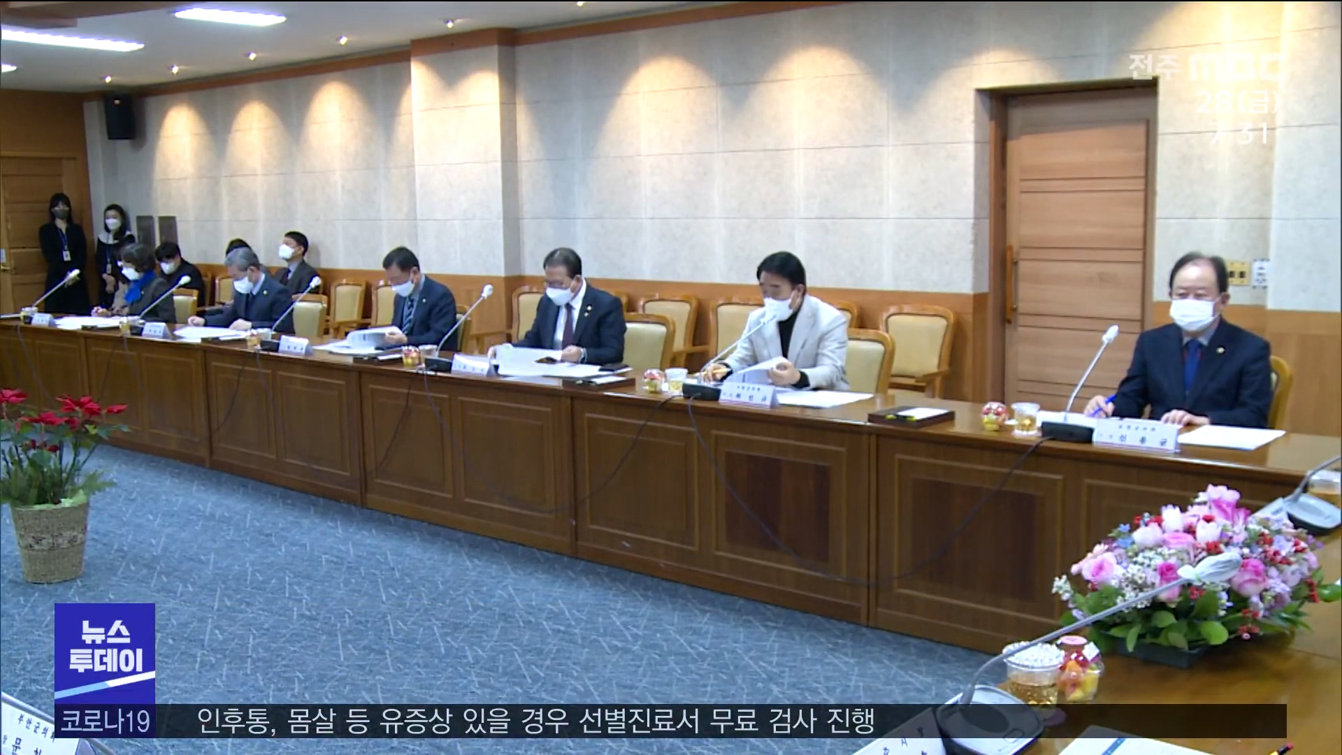 전북시군의회의장협의회, 지방의회법 제정 건의