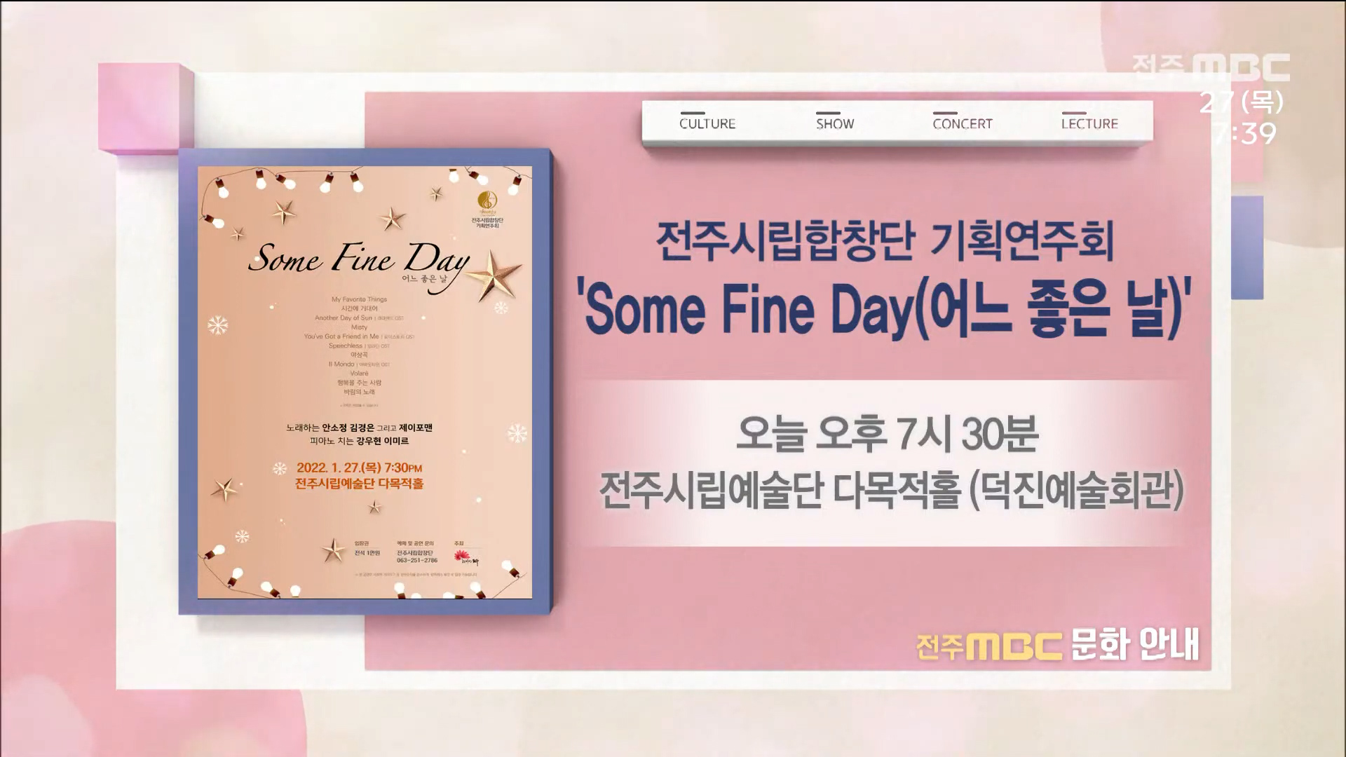 전라북도 문화 안내