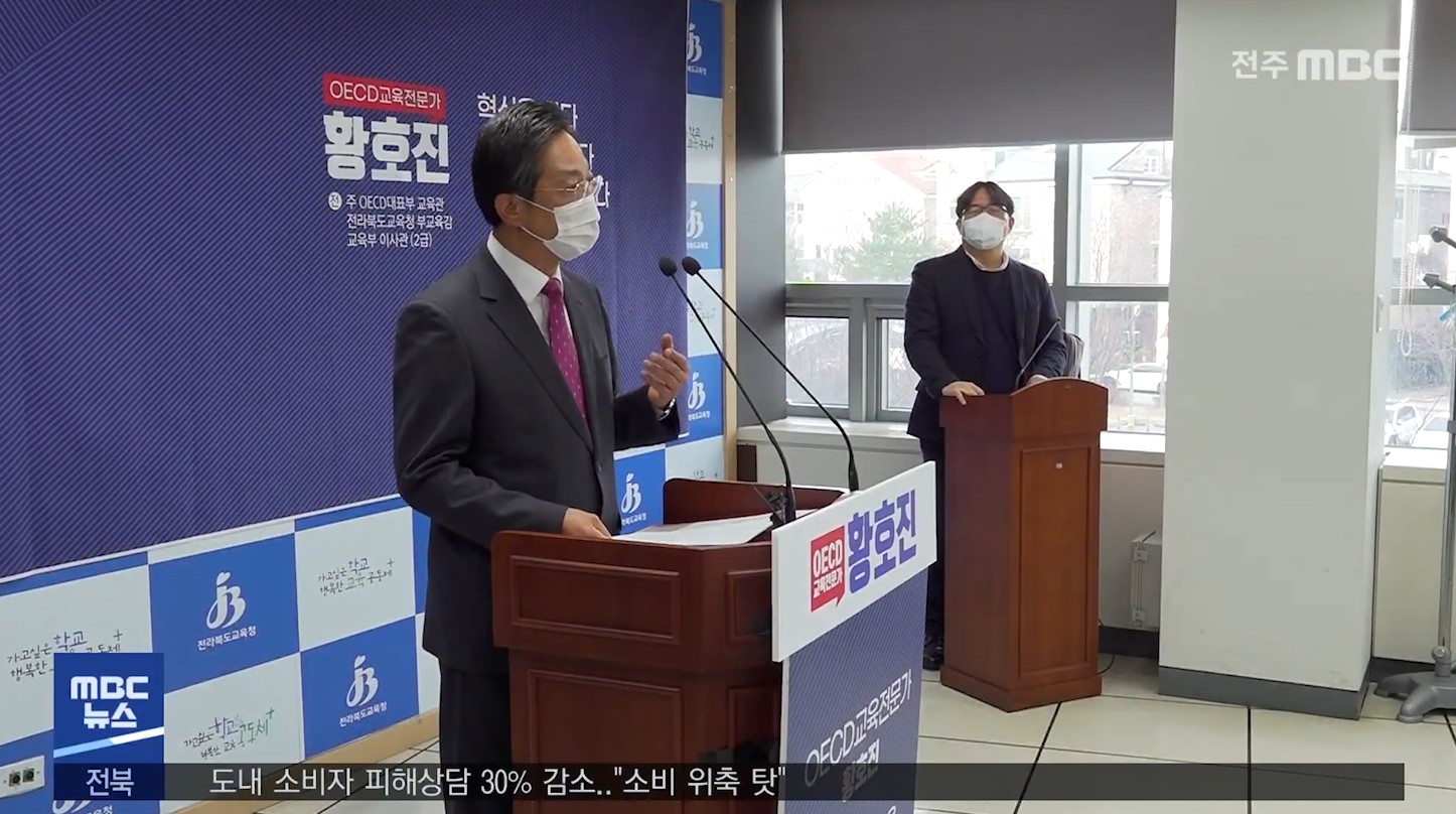 황호진 출마 예정자 '교사인권도 중요, 피해 구제절차 마련돼야'