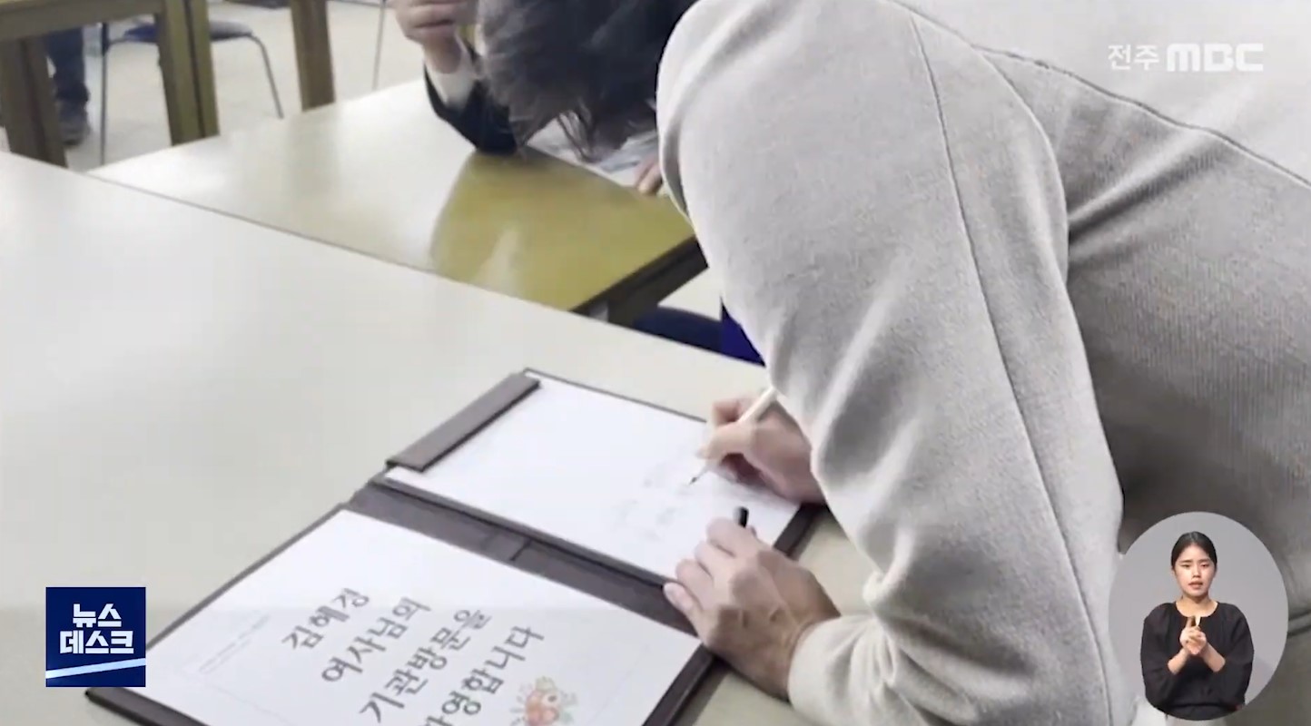 이재명 대선 후보 부인 김혜경 씨 전북 방문