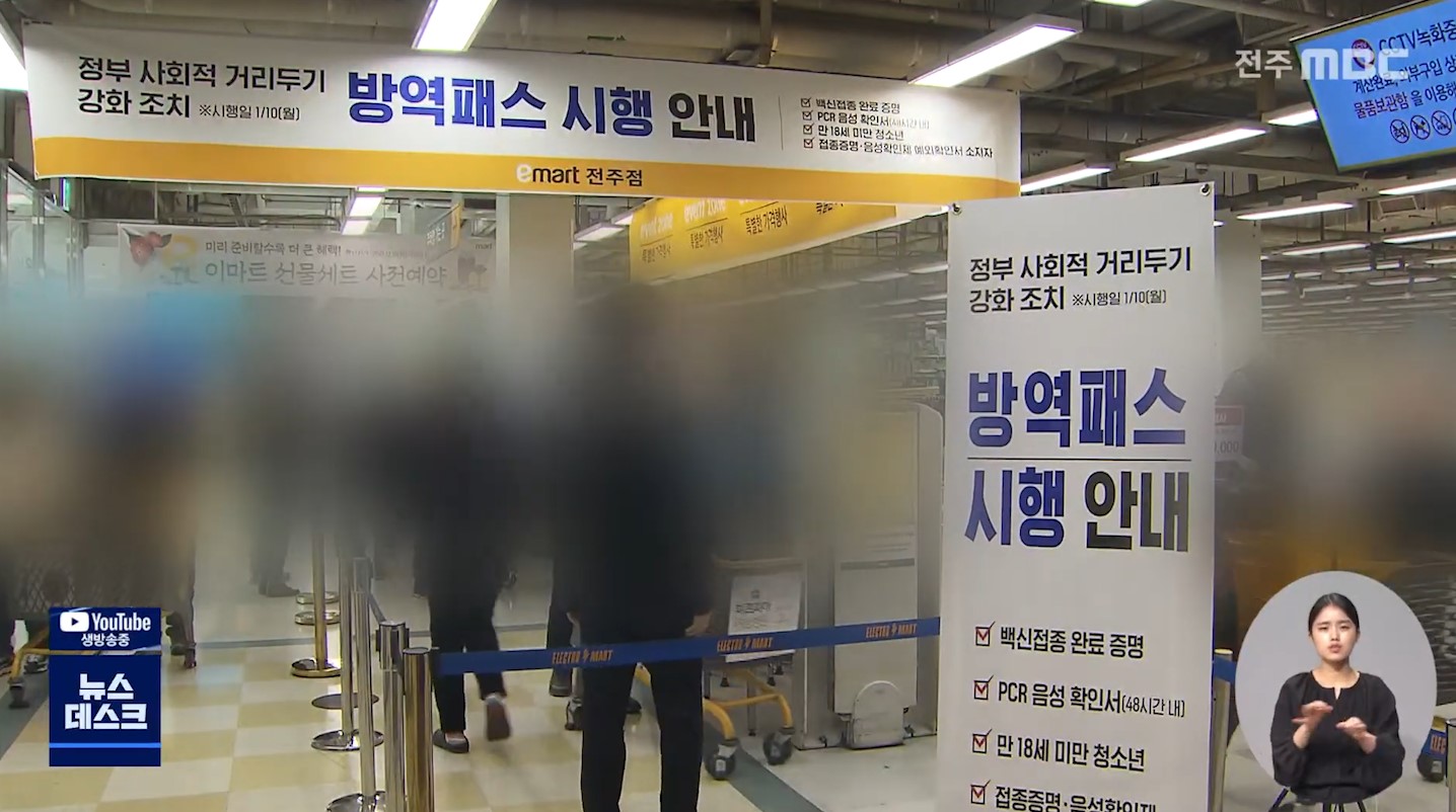 방역패스 QR체크기 등 구입 비용 20만 원 지급