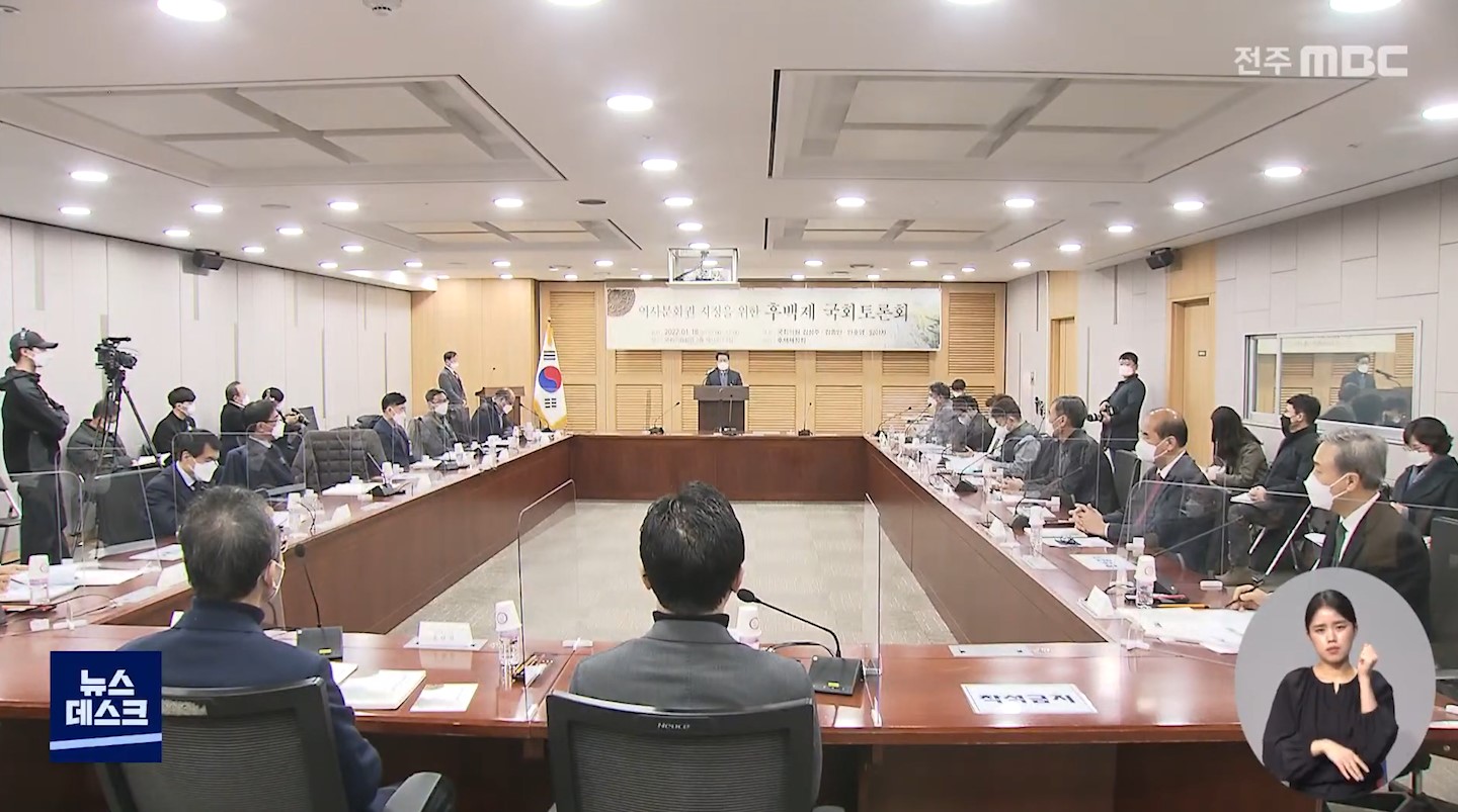 역사문화권 지정을 위한 후백제 토론회 열려