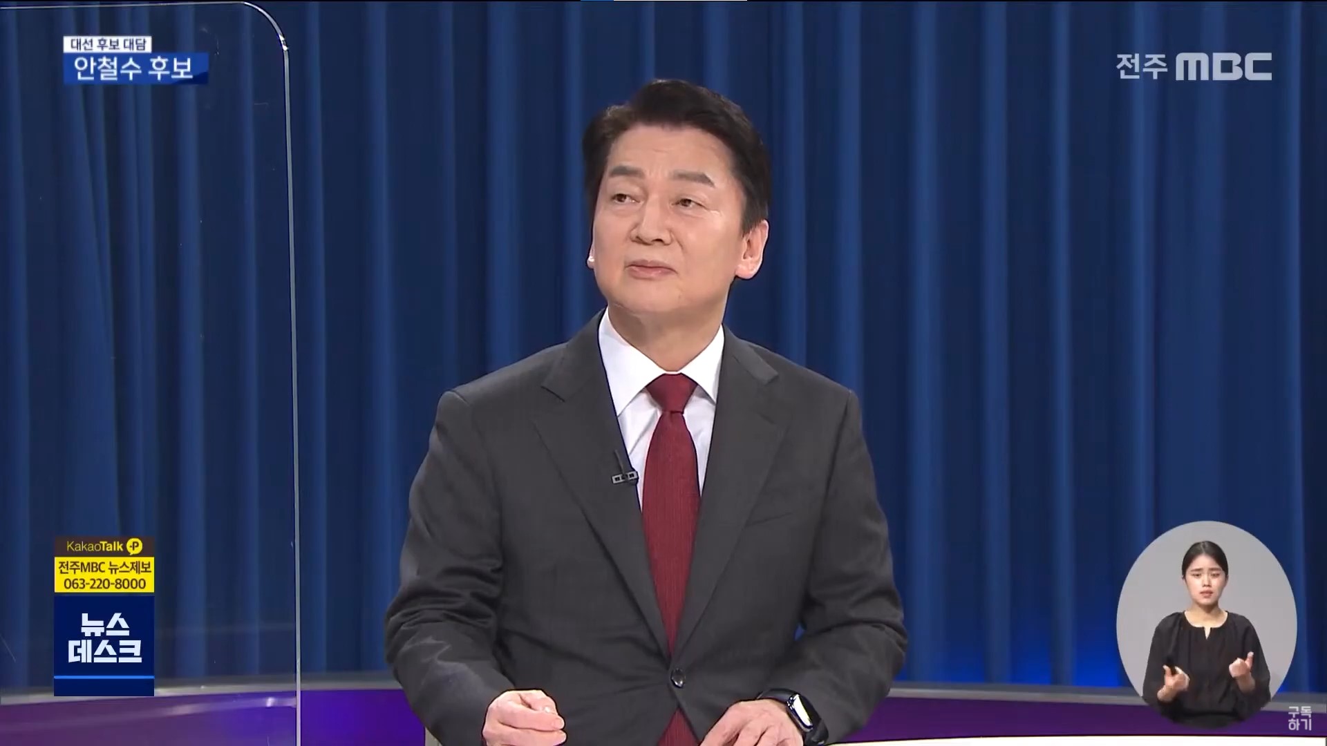 대선 후보에게 묻다- 국민의당 안철수 후보