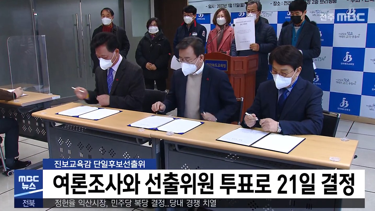 여론조사와 선출위원 투표로 21일 결정