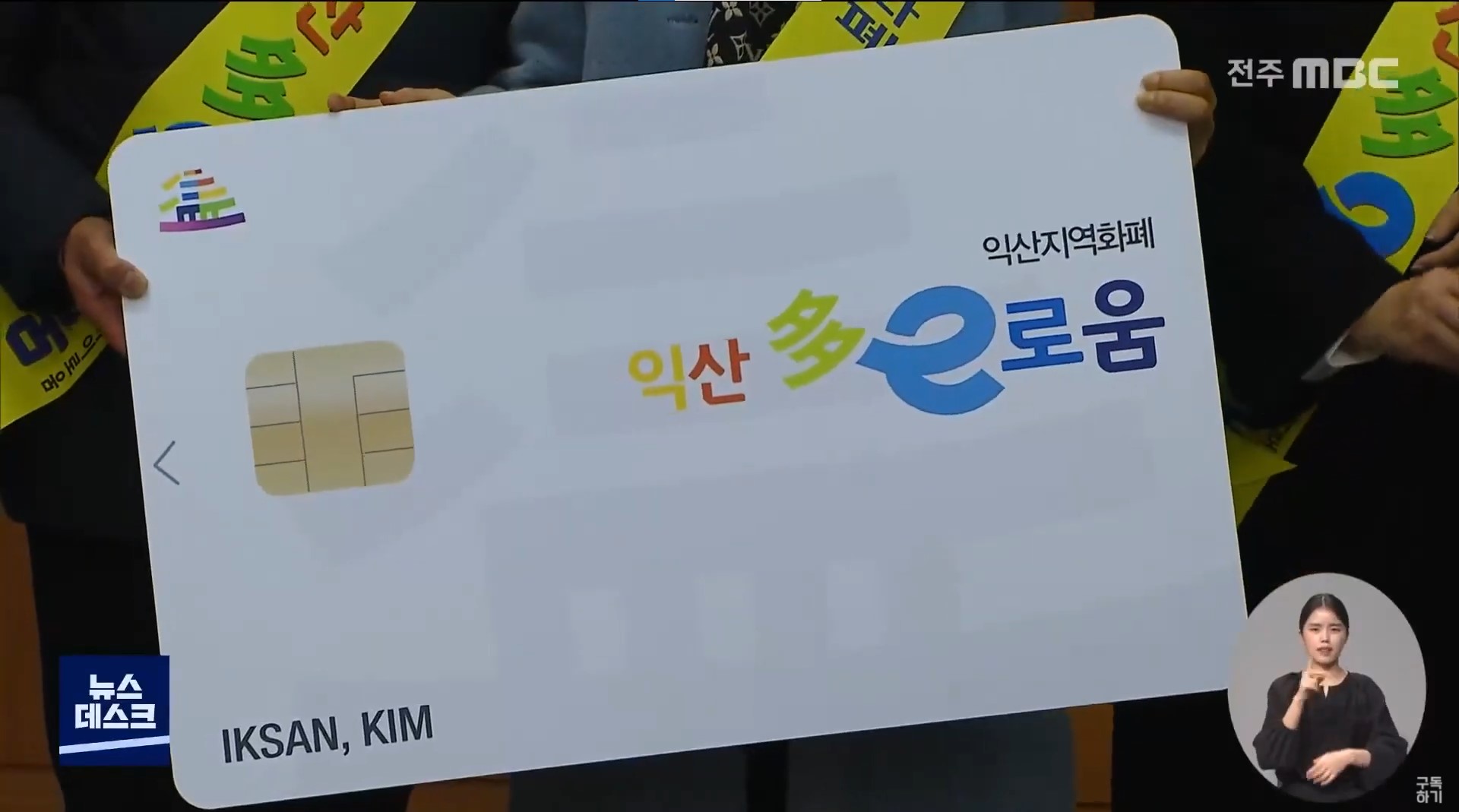 '다이로움' 지역경제 기여.. 