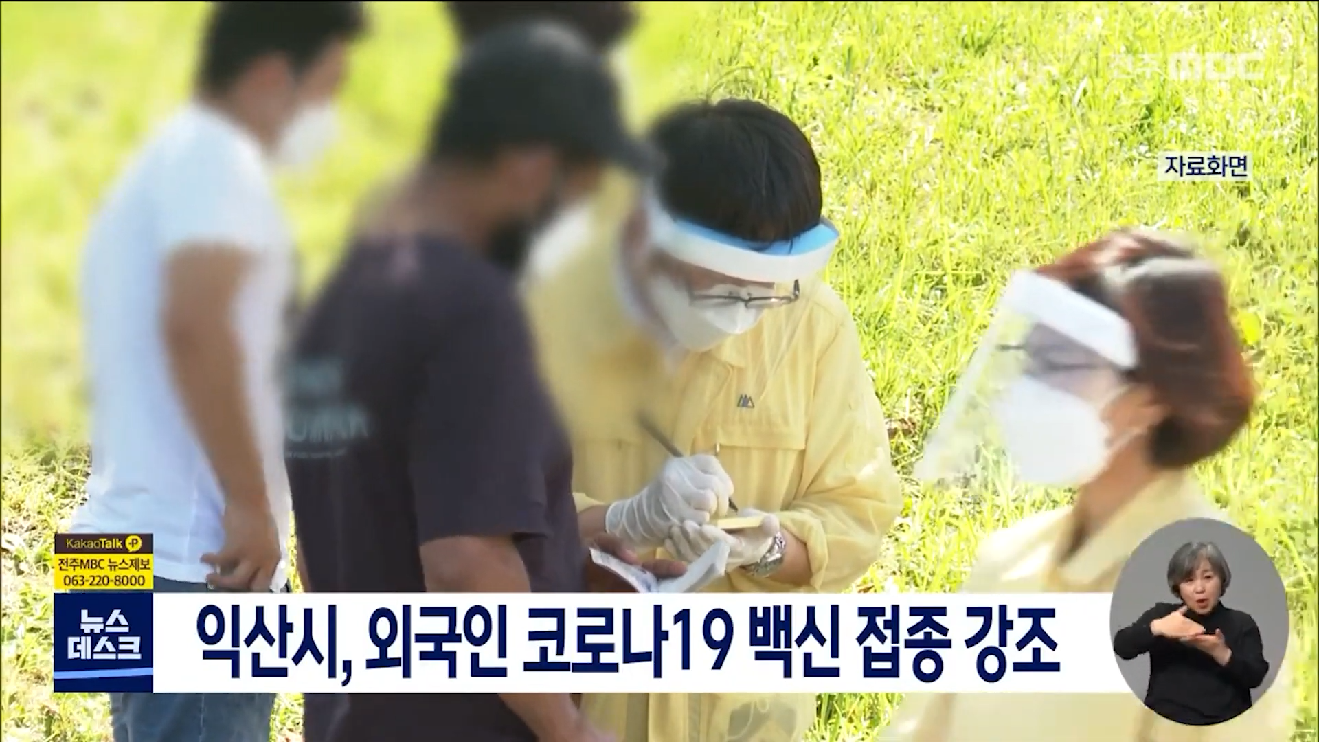 익산시 외국인 코로나19 백신 접종 강조