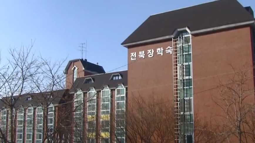 서울, 전주장학숙 신규 입사생 모집